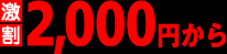 ����2000�~����
