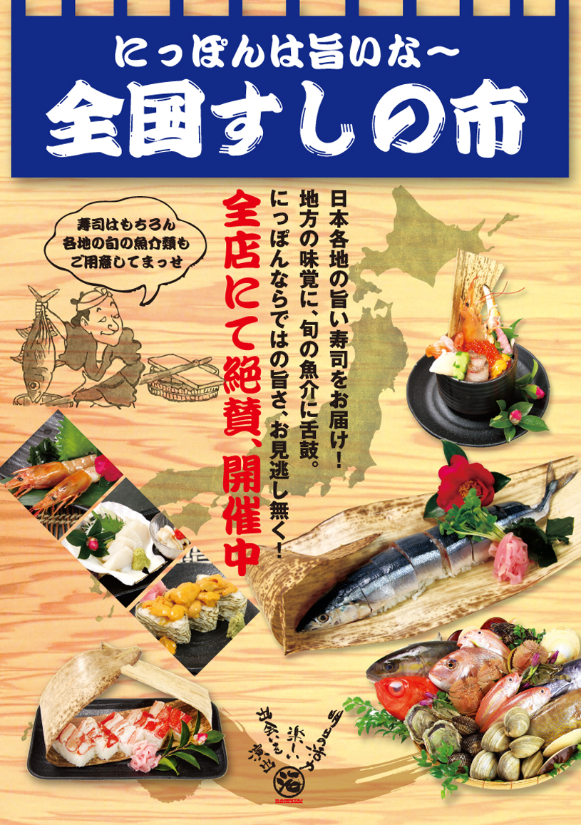 ���[���h�t�[�h�t�F�X�^