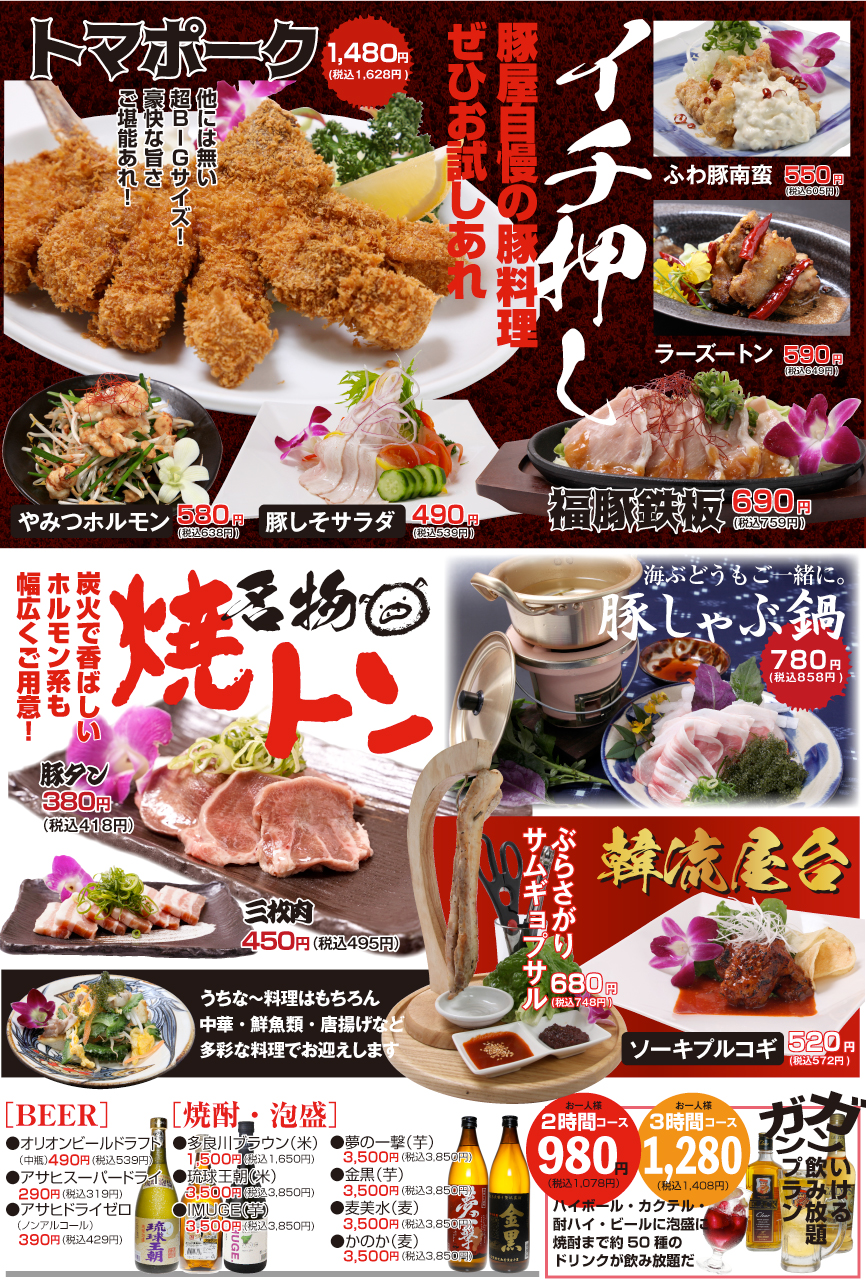 豚と生きる！名物豚串＆もつ鍋ご試食あれ　コレはぜひ！私たちの一押しメニューです！