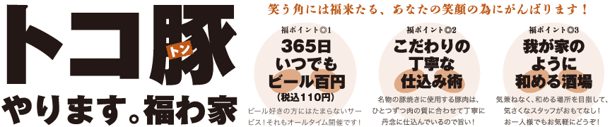 毎日が激安祭開催中