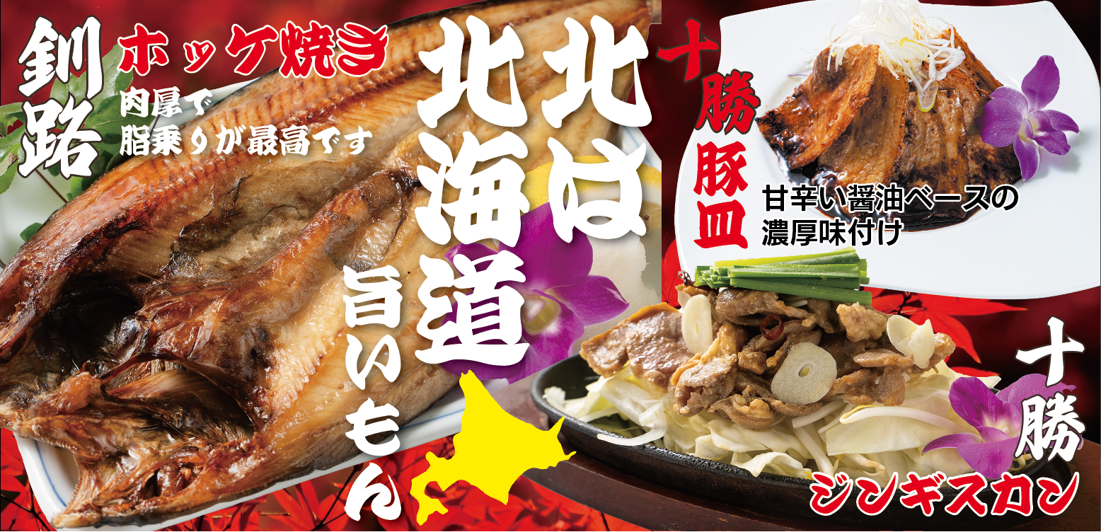 中華韓国料 理420円から