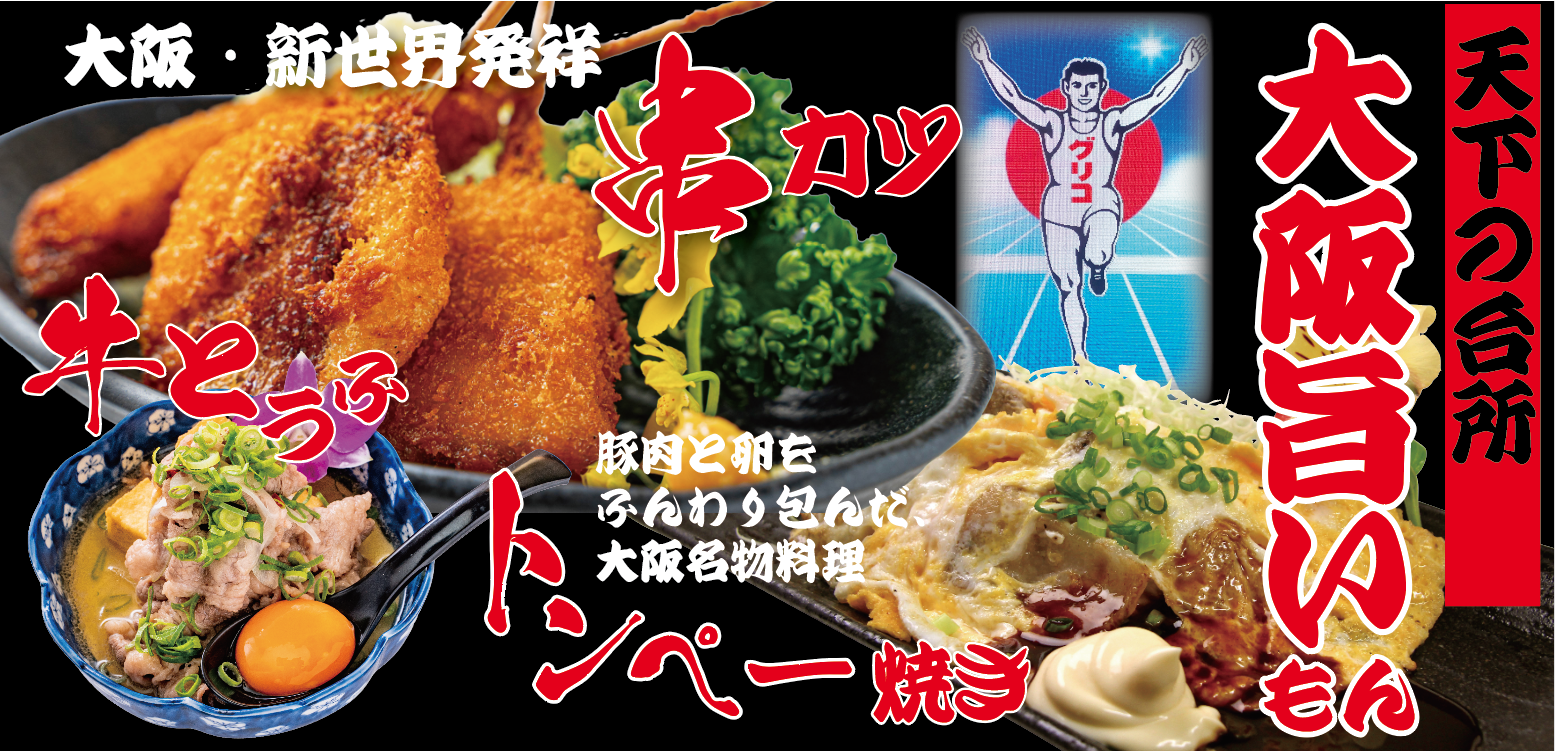 ステーキ・鍋490円から