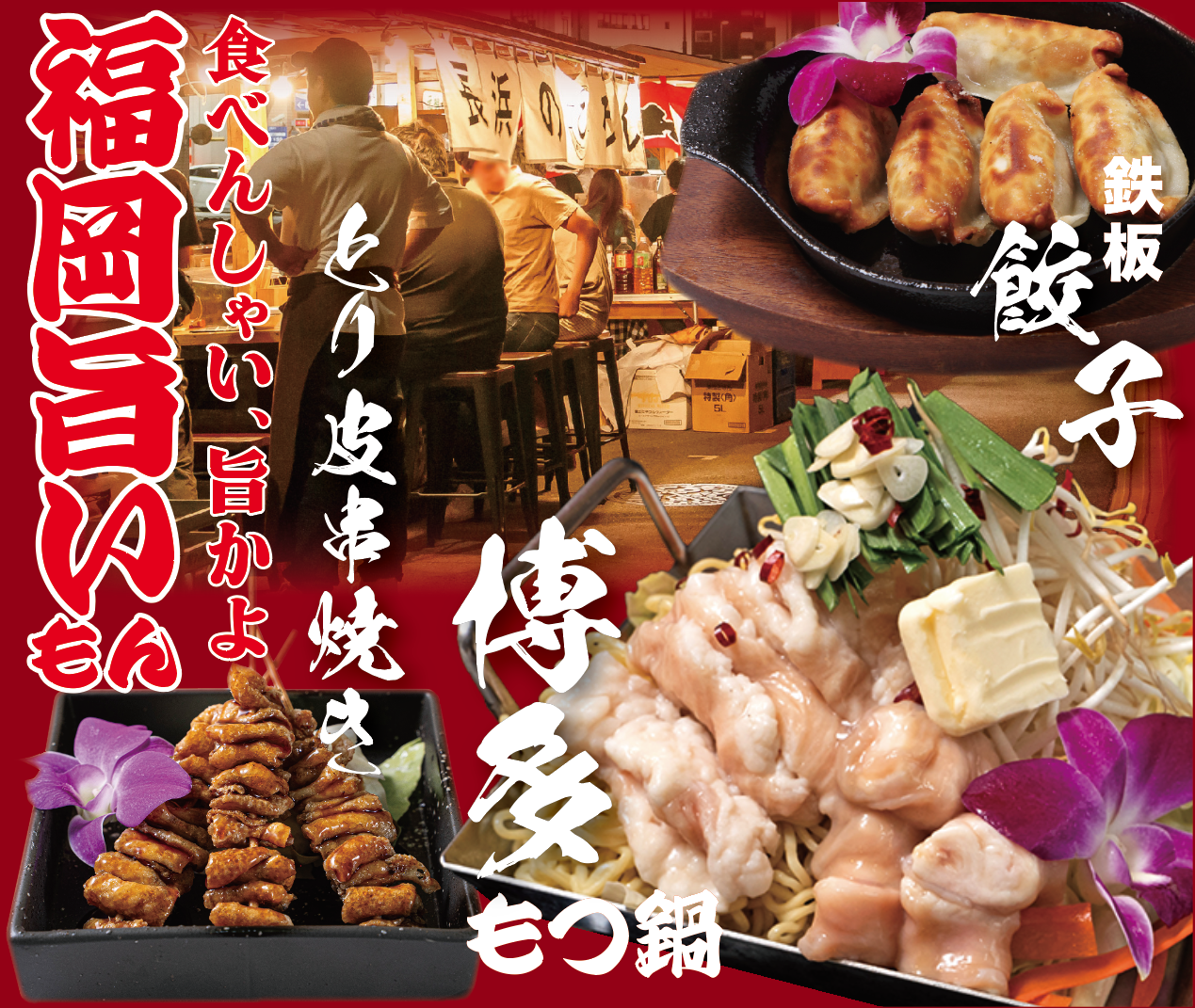 ステーキ・鍋490円から