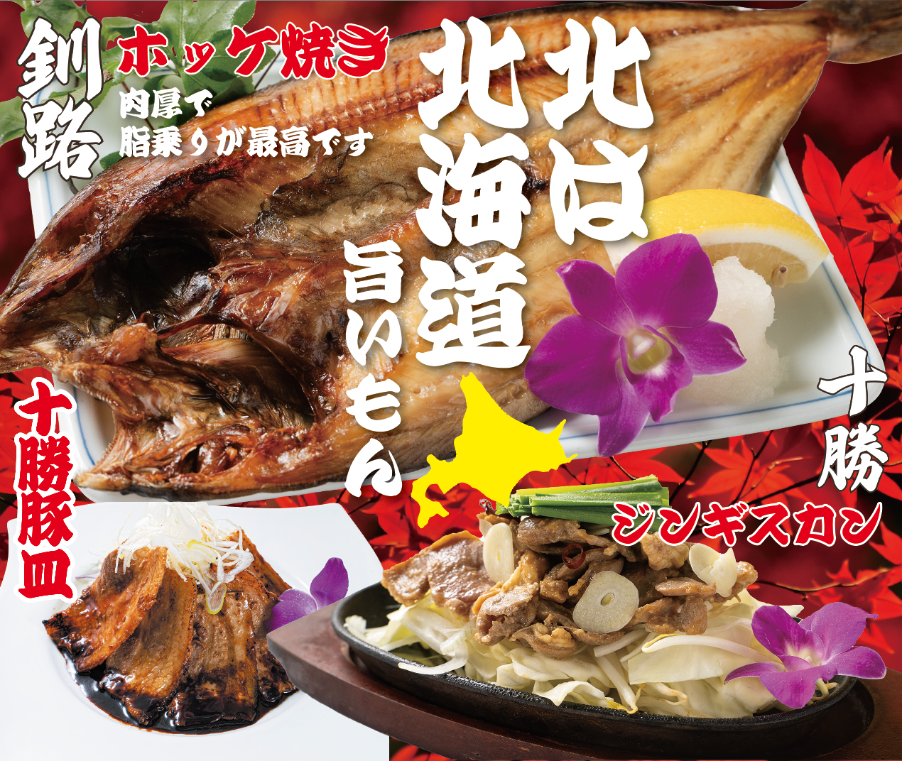 揚げ物490円から