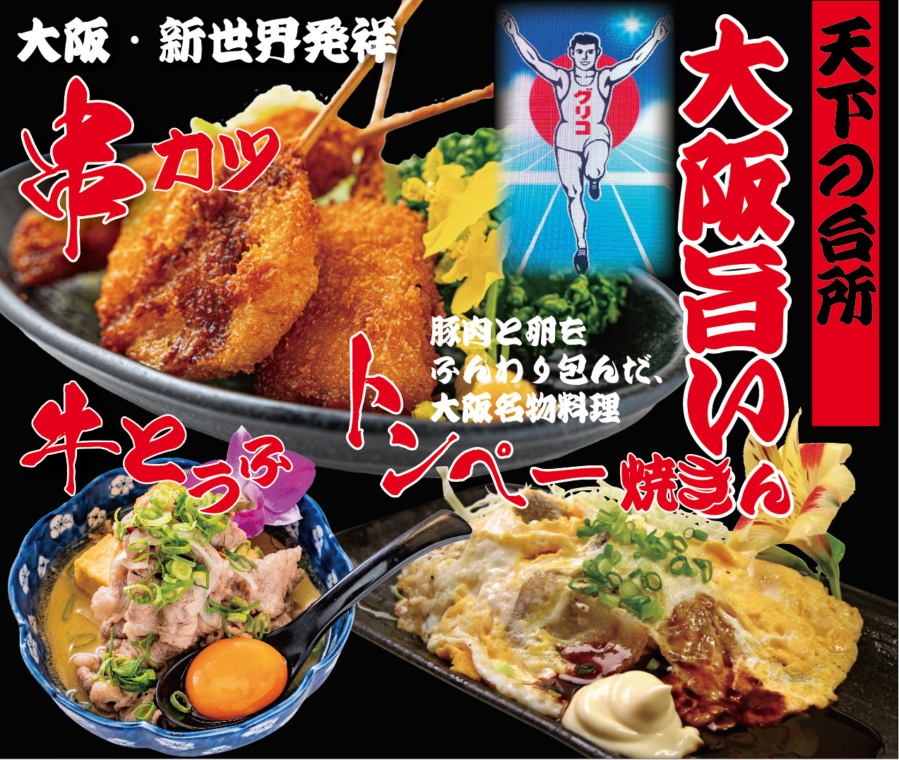 中華韓国料理420円から