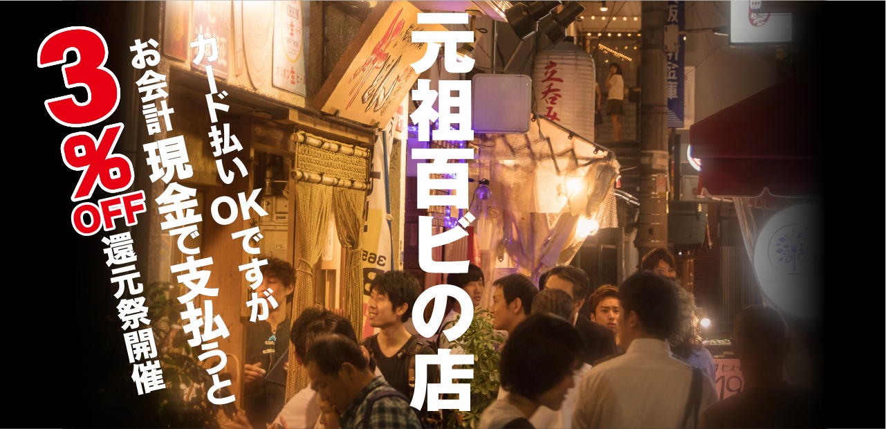 炭火鶏焼き専門店