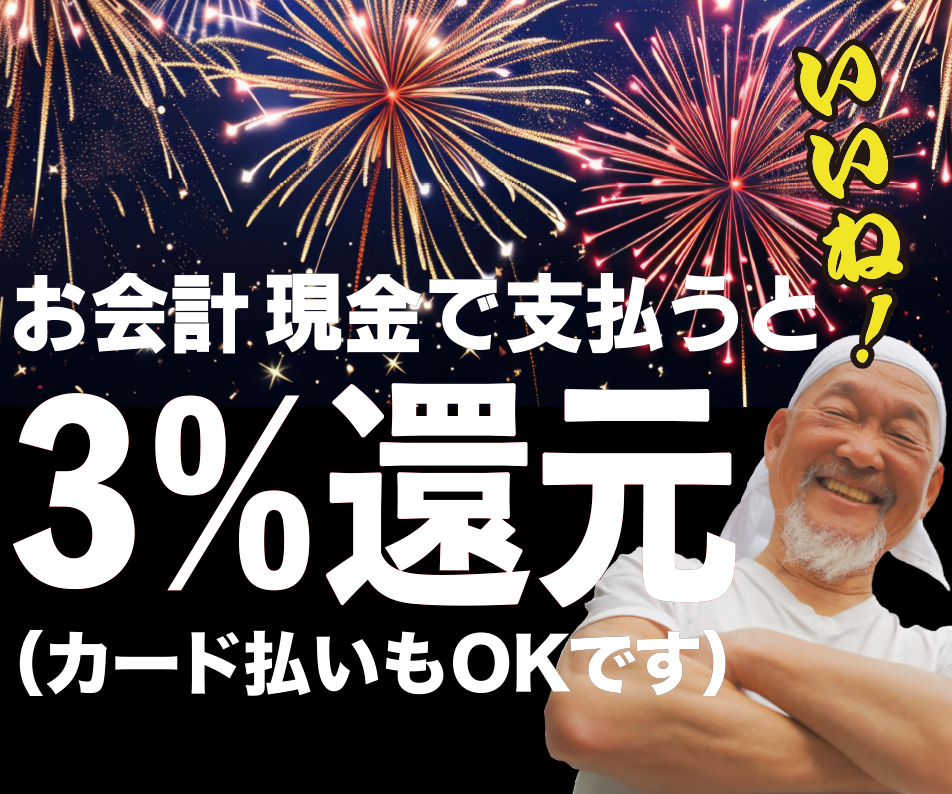 洋中華韓国料理