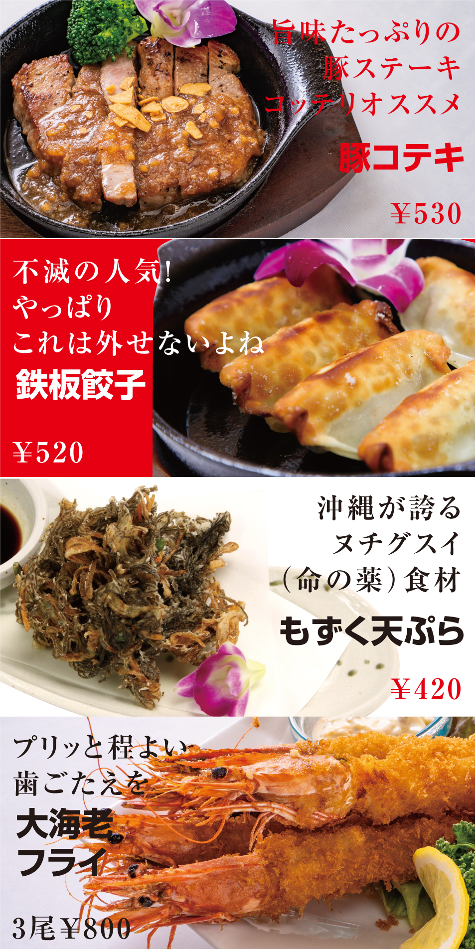 人気メニューBEST10