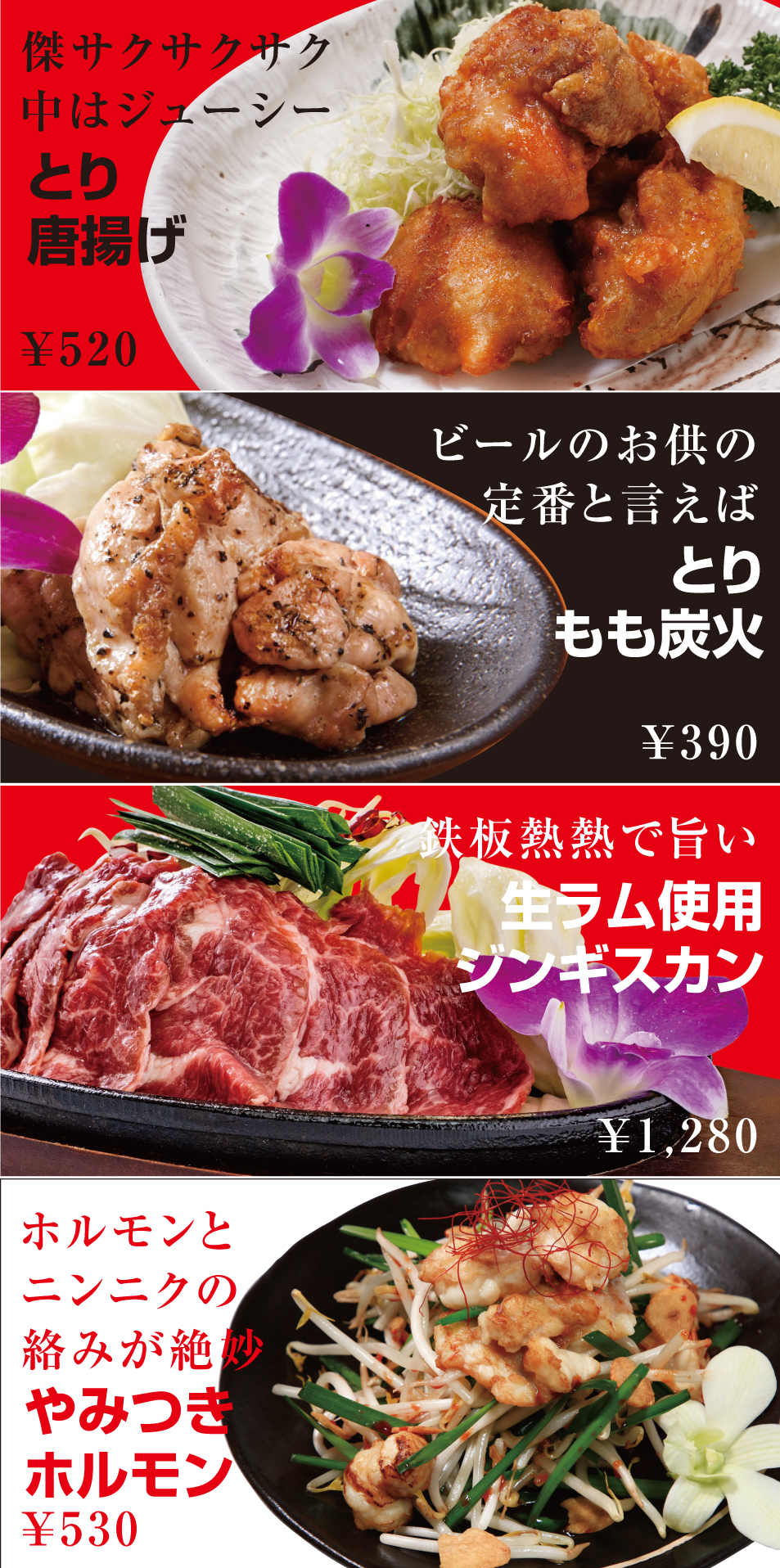 人気メニューBEST10