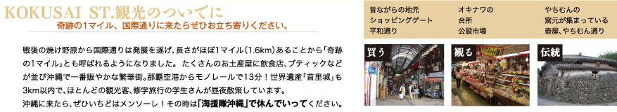 地元はもちろん、全国各地の旬の素材を活かした料理と旨い酒を愉しむなら「海援隊沖縄」！頑固一徹、居酒屋道を追求し続けてきただけあって、バリエーション豊かなメニューが勢ぞろい。新鮮さ、安さも文句なし！観光のお客様はもちろん、地元のお客様もうんと満足していただけます。英語・中国語のメニューもご用意しておりますので外国の方でも安心です。