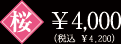 �� �ō� 4,200�~